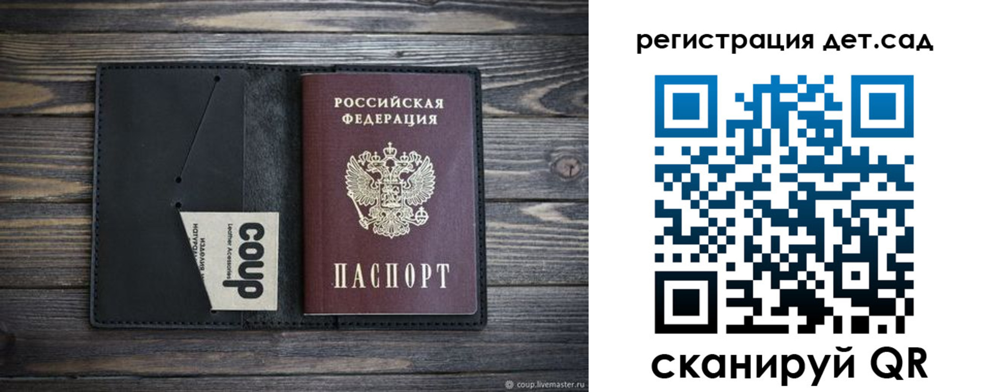 прописка законно в Электростали