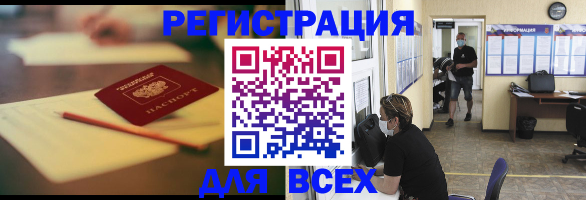 найти адрес прописки в Электростали